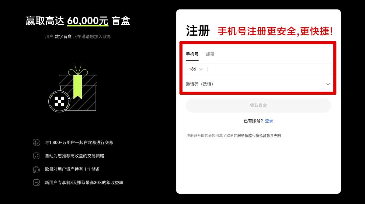 注册币圈交易所app下载正规最新版平台安装指南账户步骤
