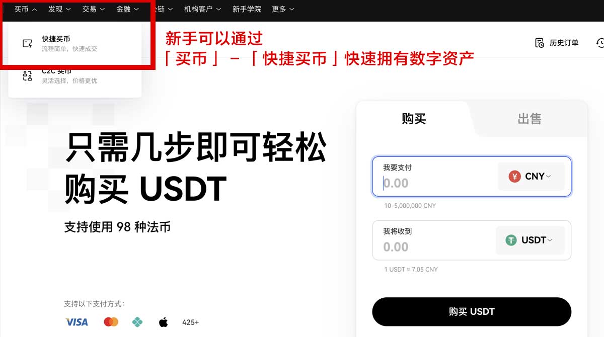 币圈交易所app下载正规最新版平台安装指南身份验证流程