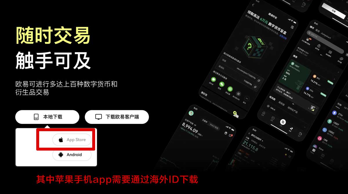 币圈交易所app下载正规最新版平台安装指南充值资金方法